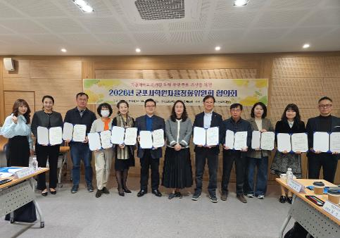 군포의왕교육지원청, 군포시학원자율정화위원 위촉으로 투명하고 건전한 학원 문화 정착 노력