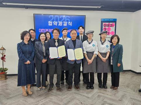 군포e비즈니스고등학교, 대한제과협회 산학협력 협약 체결로 미래인재 양성 체계 구축