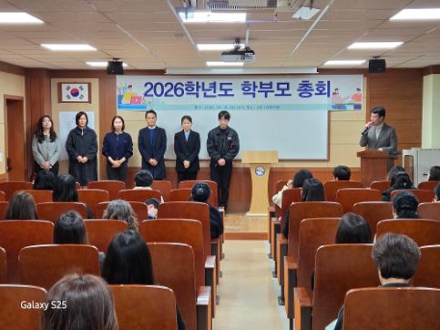 경기폴리텍고등학교, 2026학년도 학부모 총회 개최