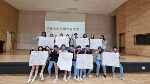 궁내중학교, 학생 리더십 캠프 개최