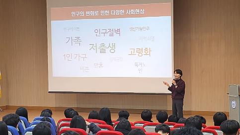 용호중학교, 인구절벽시대, 학교에서 미래를 묻다 인구교육 실시